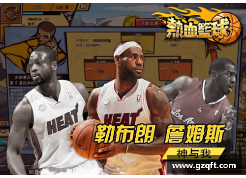 NBA总决赛：篮球巅峰对决与荣耀争夺